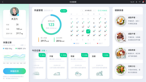 木卫六给出的饮食建议 木卫六给出的饮食建议